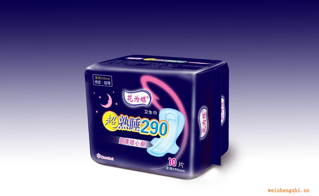 花為媒夜用10片裝柔棉三片式衛(wèi)生巾！H-1205