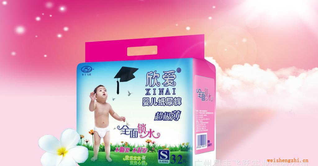 S碼32片欣愛嬰兒紙尿褲/超極薄/立體護(hù)圍/藍(lán)芯/復(fù)合透氣尿褲招商