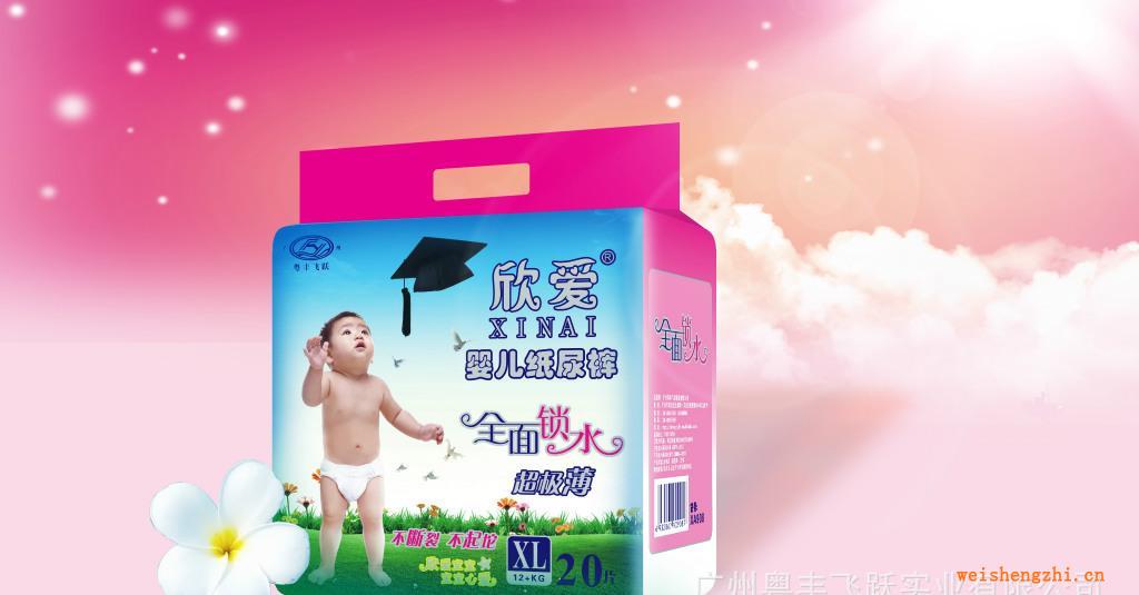 XL碼20片欣愛嬰兒紙尿褲/超極薄/立體護(hù)圍/藍(lán)芯/復(fù)合透氣尿褲招商