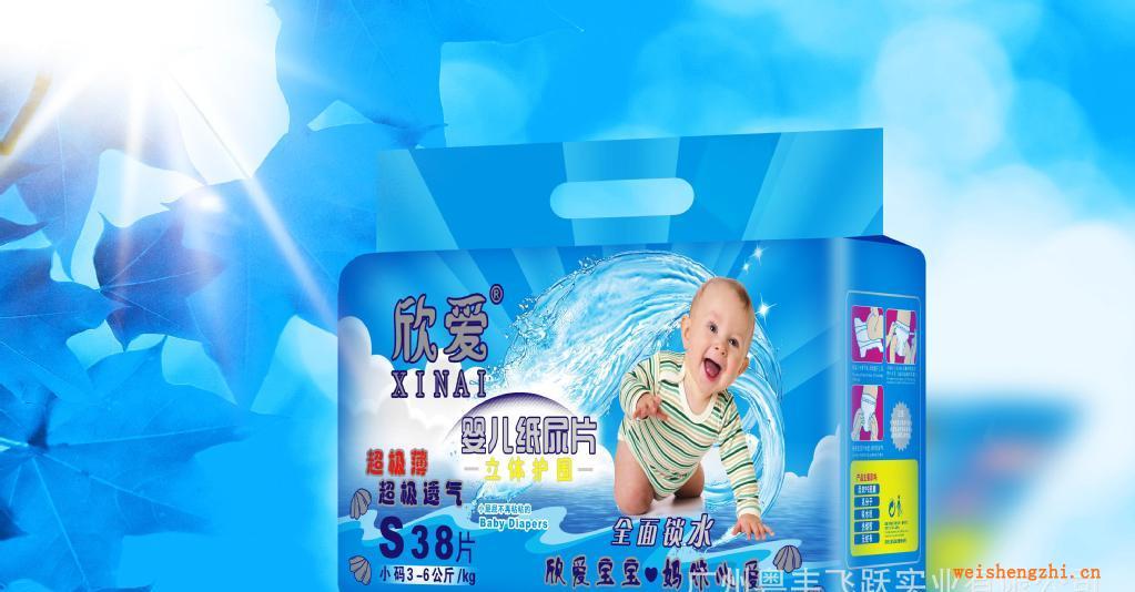 S碼38片欣愛嬰兒紙尿片/超薄芯體/立體護(hù)圍/藍(lán)芯/雙色底膜/透氣