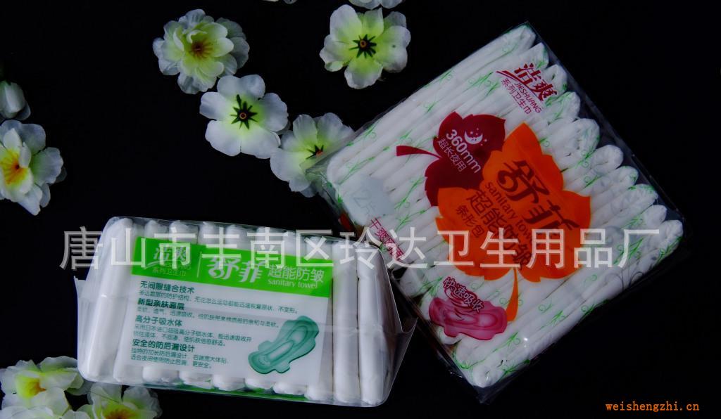 舒菲系列精品衛(wèi)生巾超長夜用超能防皺柔膚棉面