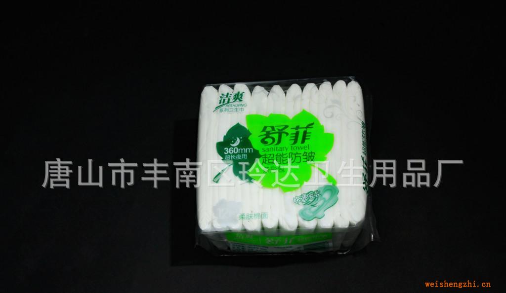 舒菲護(hù)翼型衛(wèi)生巾超長(zhǎng)夜用條形包/獨(dú)特虎紋包裝/干爽網(wǎng)面