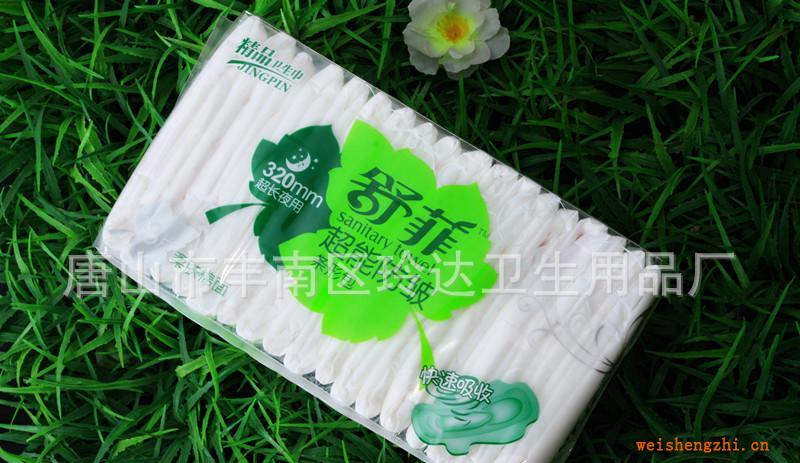 玲達供應優(yōu)質舒菲超能防皺衛(wèi)生巾320mm