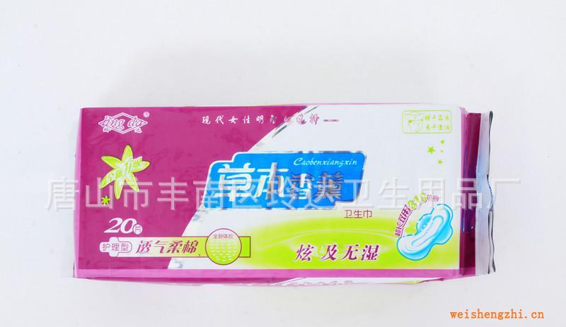 草本香薰系列衛(wèi)生巾透氣干爽護理型超長雙用310mm
