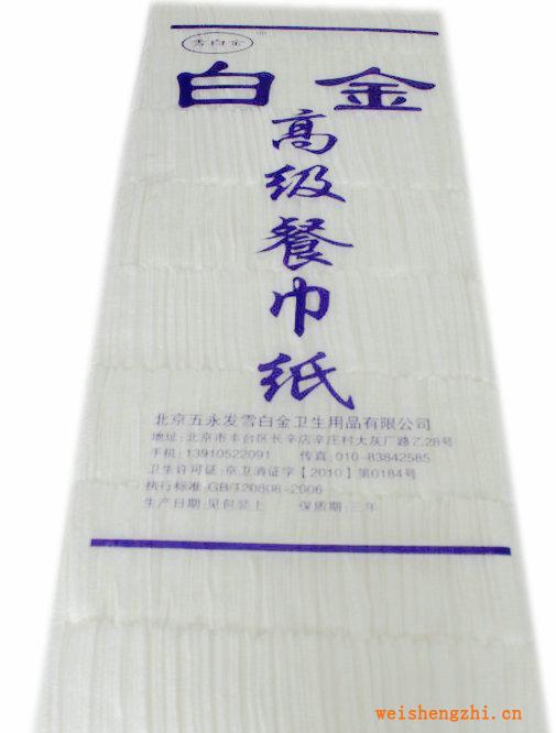 雪白金高級餐巾紙，一次性用紙批發(fā)，8排藍袋包裝可訂做。