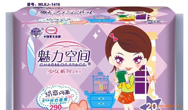 廠家直銷《魅力空間少女系列》20片夜網衛(wèi)生巾