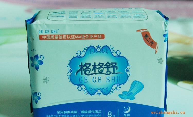 GEGESHU衛(wèi)生巾純棉藍芯系列誠招全國經銷商