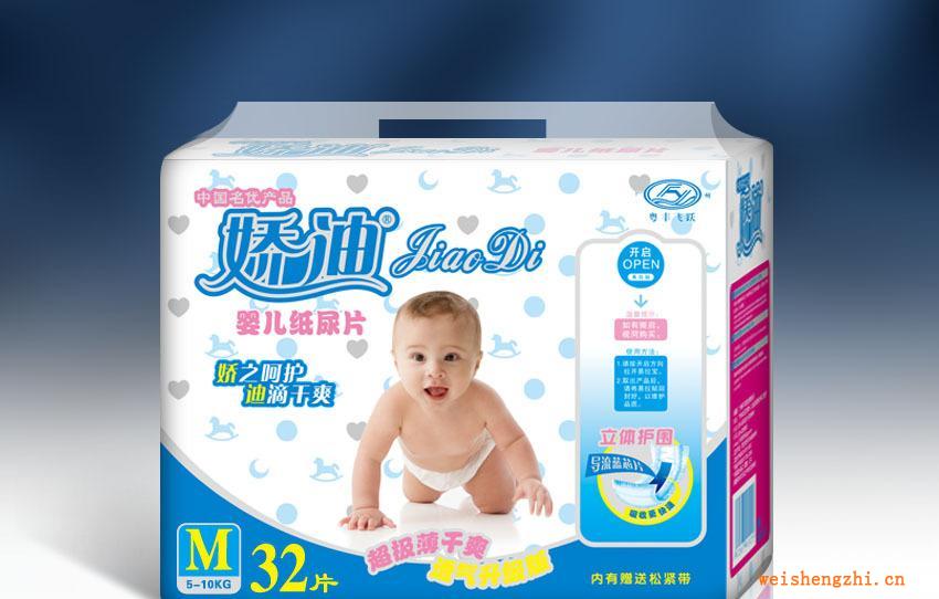 M碼32片嬌迪嬰兒紙尿片/立體護圍/超極薄/藍芯/升級透氣