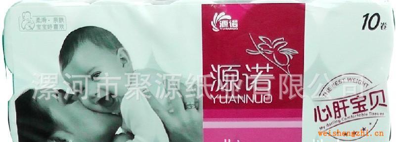 【純木漿無熒光劑】衛(wèi)生紙、卷筒紙、衛(wèi)生紙批發(fā)
