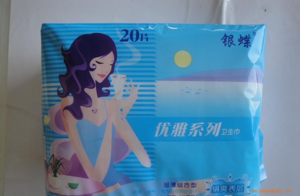批發(fā)供應銀蝶20片組合網(wǎng)面衛(wèi)生巾，10件起批