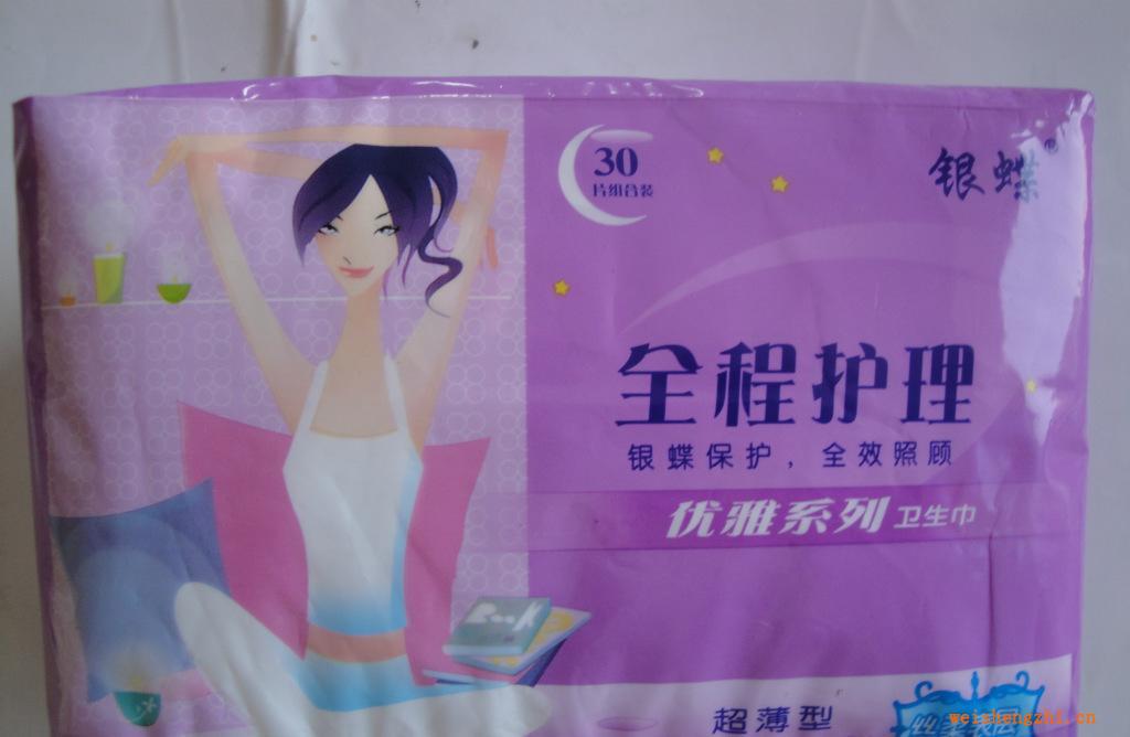 批發(fā)供應銀蝶30片全程護理棉面衛(wèi)生巾，10件起批