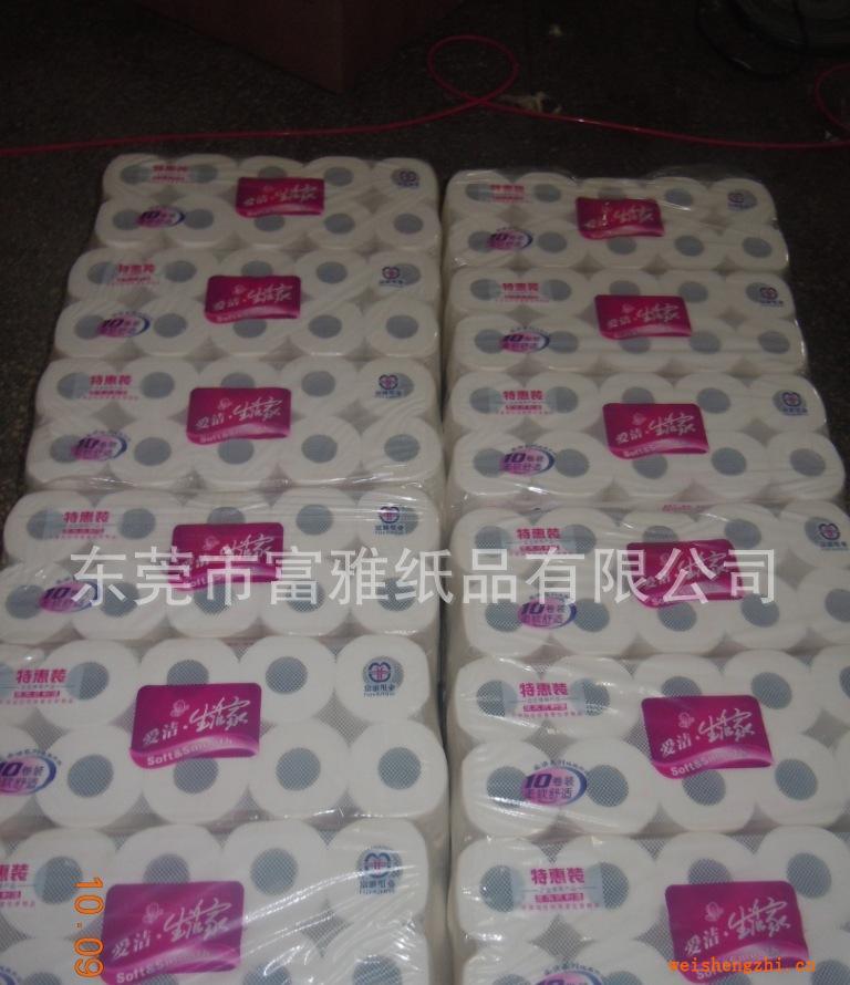 廠家專業(yè)生產(chǎn)衛(wèi)生紙，廠價直銷愛潔特惠裝卷紙