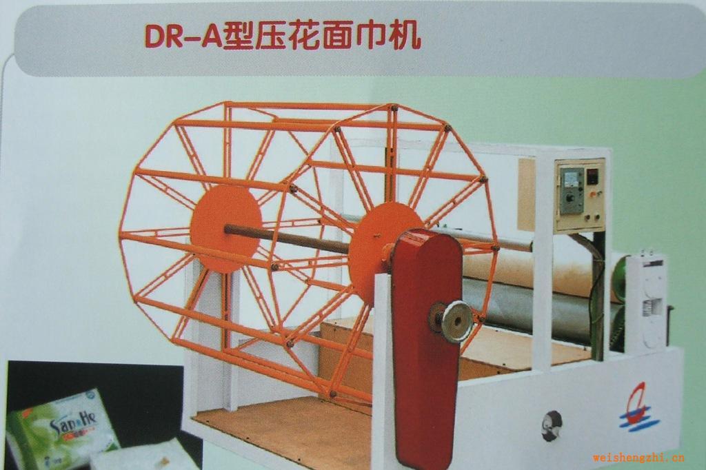 供應(yīng)，銷售DR-A型壓花面巾機，方片紙機，方包紙機
