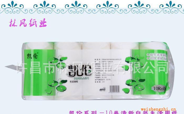 廠家生產(chǎn)優(yōu)質(zhì)木漿衛(wèi)生紙【凱倫系列】大卷衛(wèi)生紙，家用生活紙
