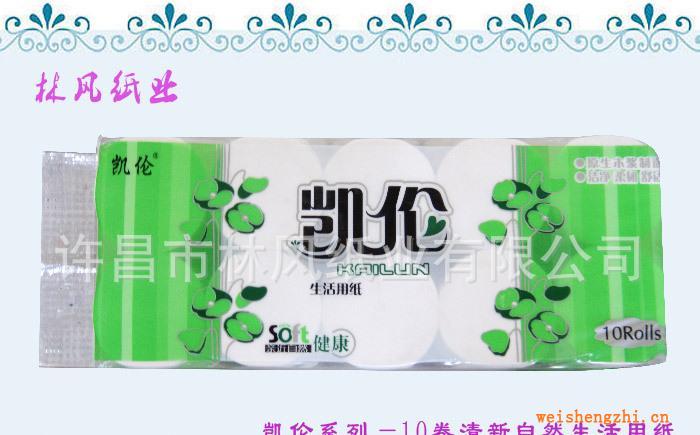 廠家直銷10卷裝凱倫大卷量無(wú)芯卷紙衛(wèi)生紙生活用紙
