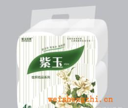 誠招紫玉系列衛(wèi)生紙各地總代理！