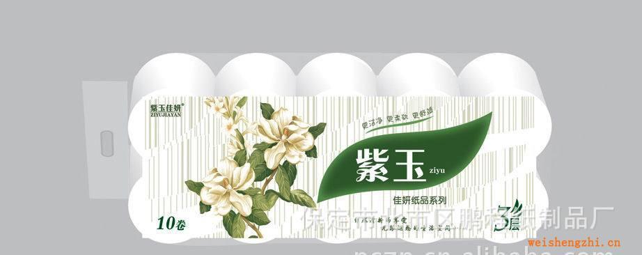 滿城衛(wèi)生紙批發(fā)紙廠直銷優(yōu)質衛(wèi)生紙純木漿欣韻生活用紙代理