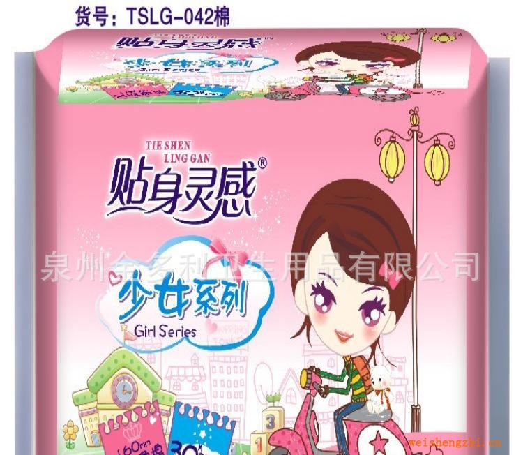 衛(wèi)生巾廠家批發(fā)貼身靈感加長(zhǎng)夜用330MM干爽網(wǎng)面衛(wèi)生巾泉州總代理