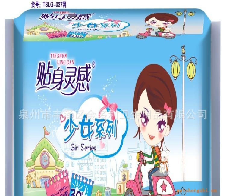 衛(wèi)生巾批發(fā)網(wǎng)廠家誠招批發(fā)代理優(yōu)雅少女裝日夜組合衛(wèi)生巾