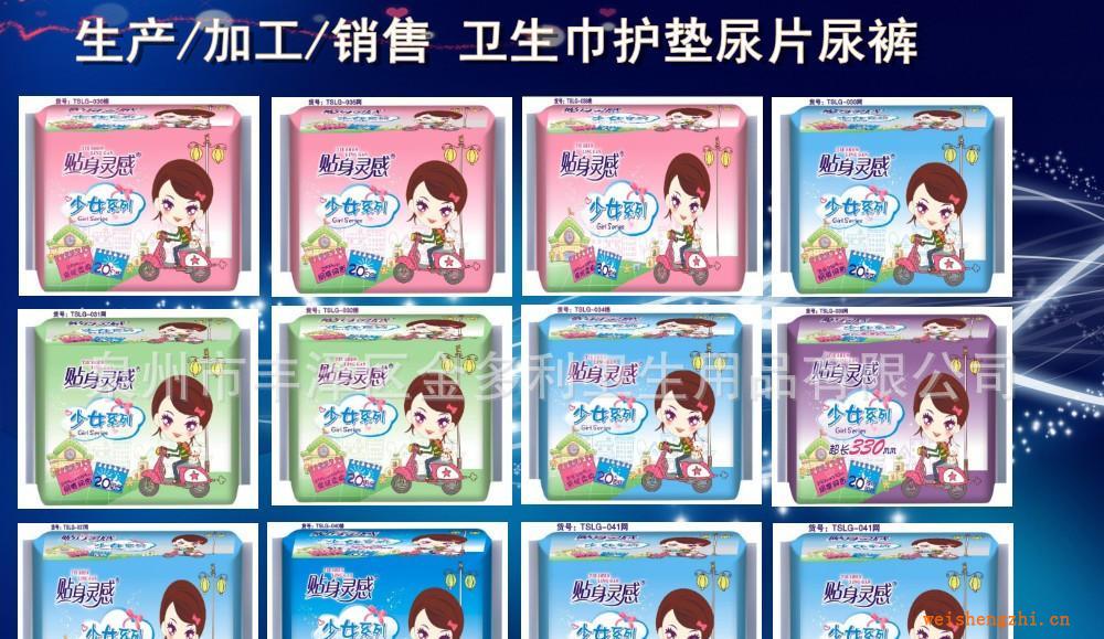 衛(wèi)生巾批發(fā)代理加盟衛(wèi)生巾廠家供應(yīng)少女裝290+330mm夜用衛(wèi)生巾