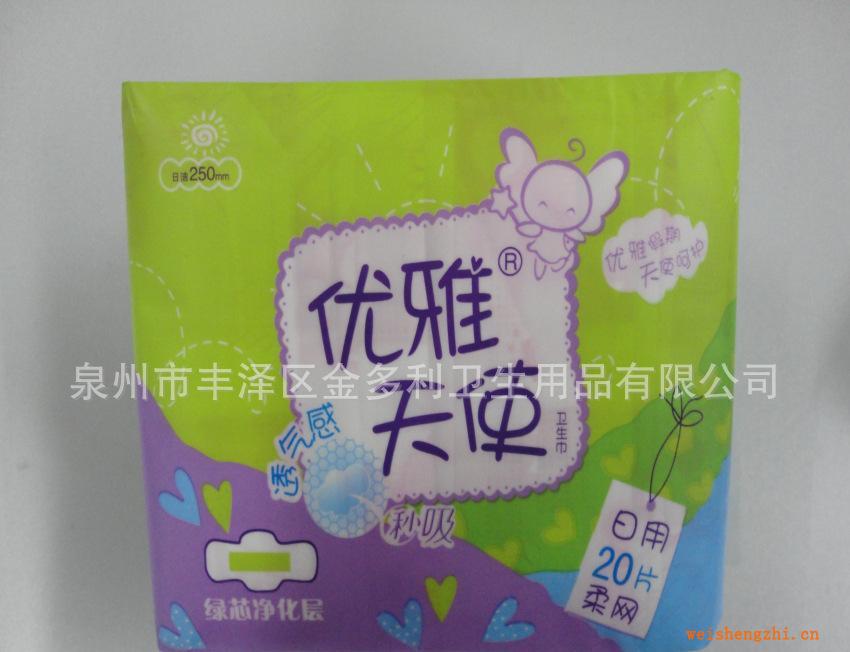衛(wèi)生巾廠家供應(yīng)優(yōu)雅天使組合裝干爽網(wǎng)面衛(wèi)生巾廠家批發(fā)代理