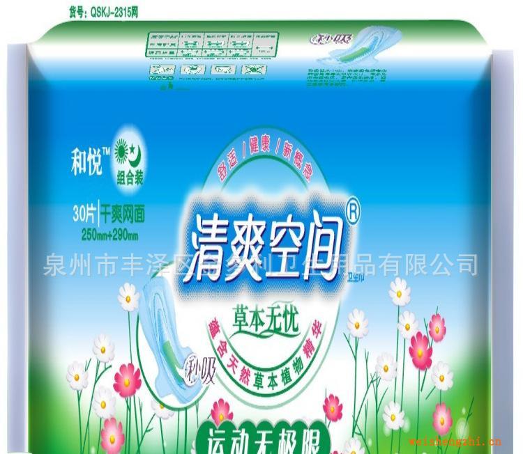 廠家供應泉州衛(wèi)生巾廠家批發(fā)代理加厚夜用衛(wèi)生巾衛(wèi)生巾批發(fā)網(wǎng)