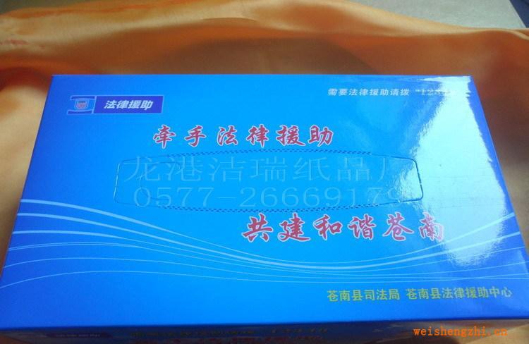 供應(yīng)抽取式紙巾，紙巾盒紙巾抽，盒裝面巾紙