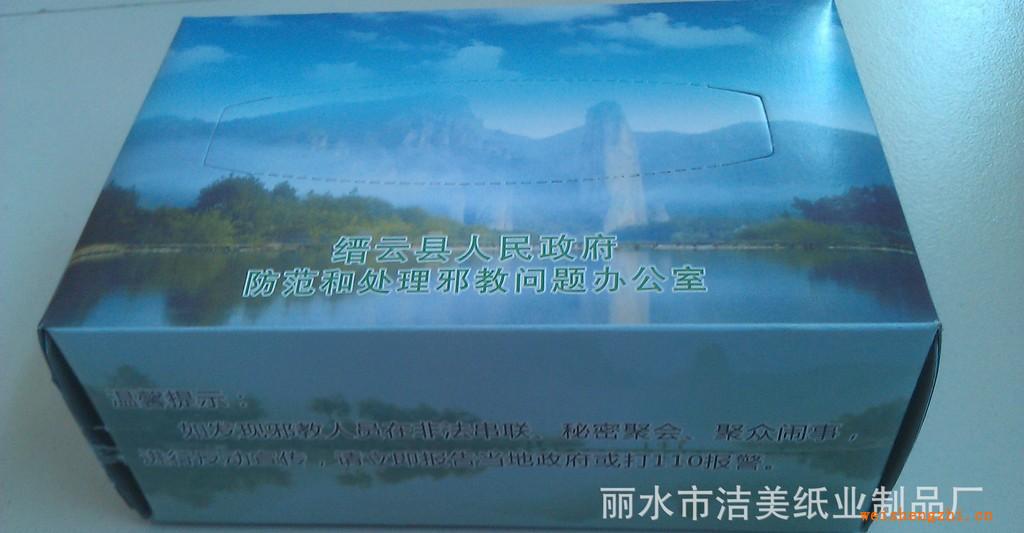 承接加工各類政府廣告盒抽紙巾！軟抽紙巾面巾紙紙巾紙巾廠家