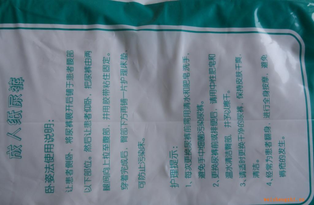 常青樹(shù)成人紙尿褲10片裝超強(qiáng)吸收體品質(zhì)升級(jí)