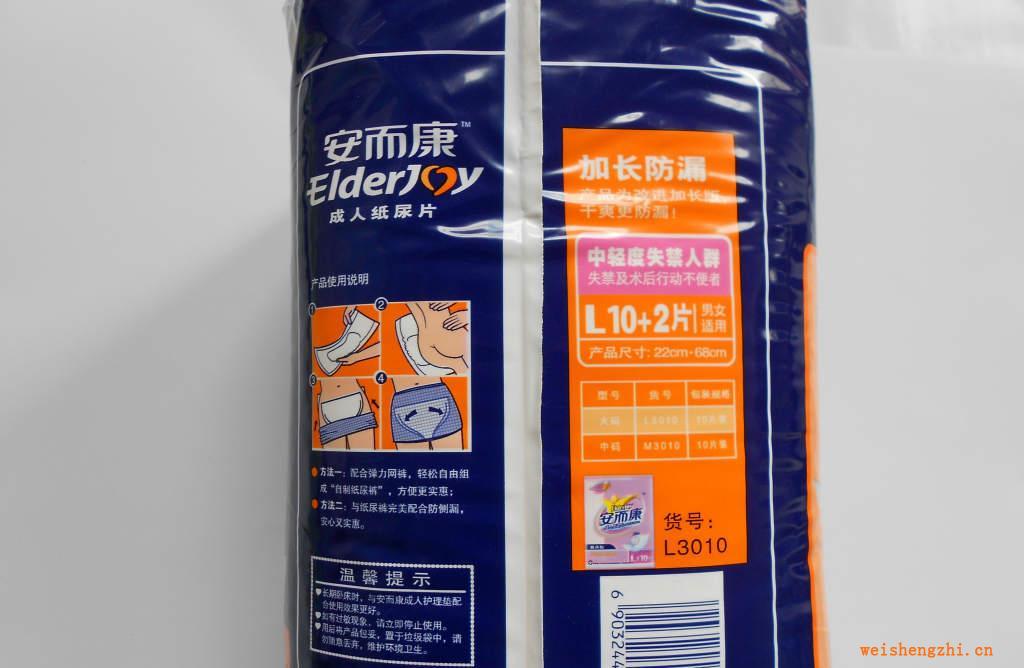 成人紙尿片安而康紙尿片廠家直銷(xiāo)成人護(hù)理用品
