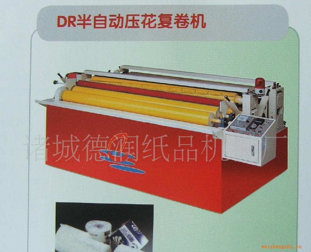 銷售，供應(yīng)DR半自動(dòng)壓花復(fù)卷機(jī)
