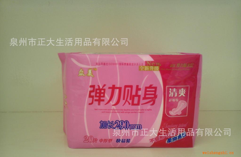 供應(yīng)彈力貼身20片加長(zhǎng)290衛(wèi)生巾衛(wèi)生巾廠家批發(fā)代理代加工