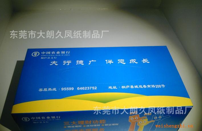廣告盒裝紙巾廠家訂制紙巾抽紙紙巾批發(fā)面巾紙維達(dá)紙巾