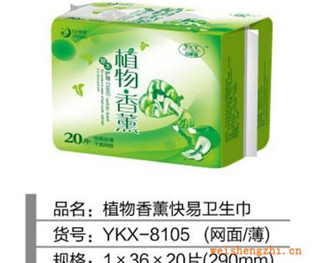 植物香薰20片290（?。┛煲装?/></a>
<div><a href=