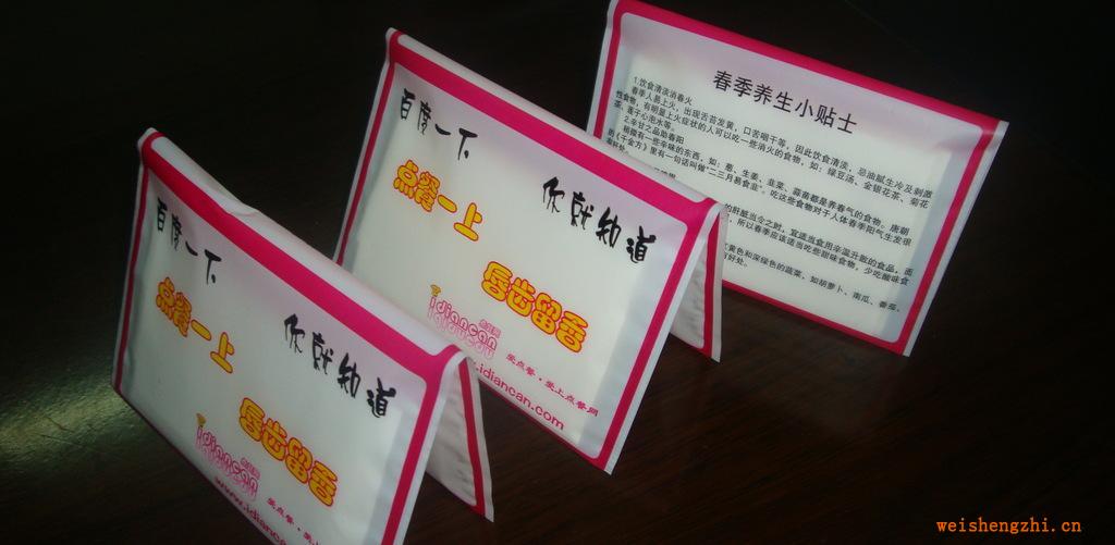 蒼南縣龍港雁之緣紙巾廠專業(yè)生產(chǎn)廣告紙巾，錢(qián)夾紙巾盒抽紙巾