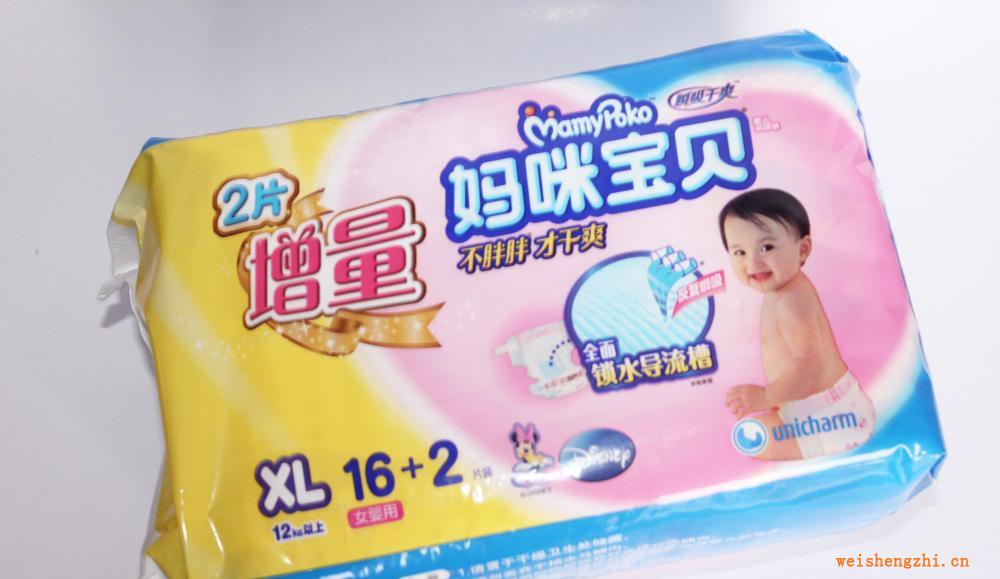專業(yè)供應(yīng)嬰兒紙尿褲媽咪寶貝瞬吸干爽女寶寶XL號(hào)中包16片