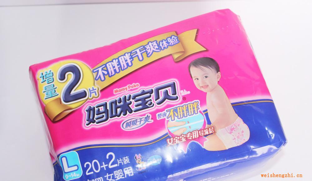 專業(yè)供應(yīng)嬰兒紙尿褲媽咪寶貝瞬吸干爽女寶寶L號(hào)中包20片