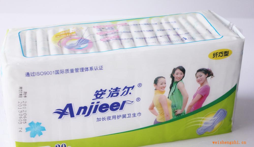 廠家專業(yè)供應(yīng)安潔爾衛(wèi)生巾安潔爾纖巧型夜用加長衛(wèi)生巾20片裝