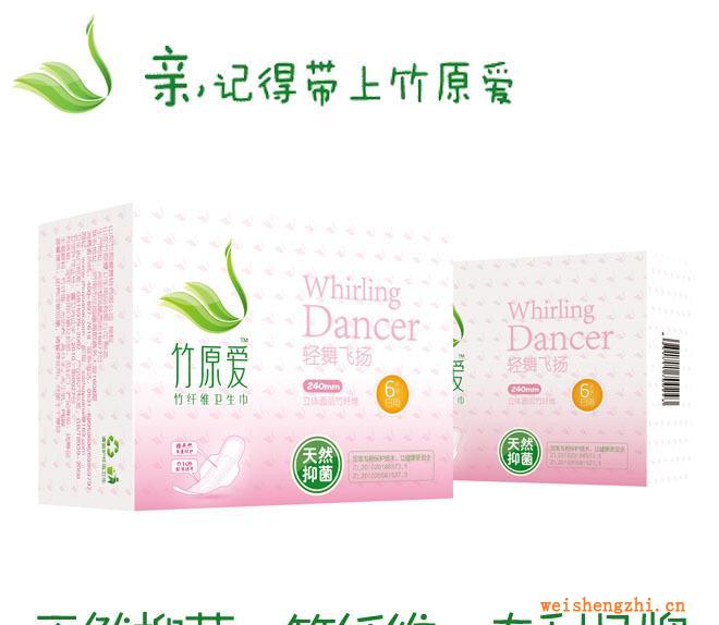 竹纖維衛(wèi)生巾國(guó)家專(zhuān)利日用衛(wèi)生巾6片裝竹原愛(ài)輕舞飛揚(yáng)系列