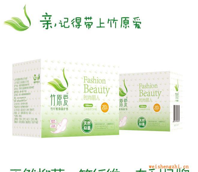 竹纖維衛(wèi)生巾國(guó)家專利抑菌護(hù)墊20片裝竹原愛(ài)時(shí)尚麗人系列