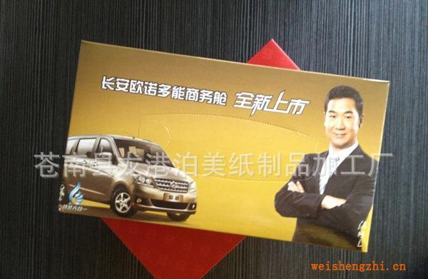 【新品上市】?jī)?yōu)質(zhì)廠家低價(jià)批發(fā)高檔實(shí)惠盒裝紙巾免費(fèi)設(shè)計(jì)版面