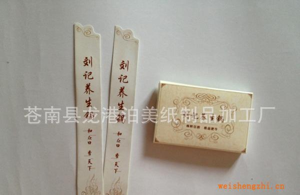 【新品上市】生產供應酒店迎賓筷子套紙質筷子套價格低質量好