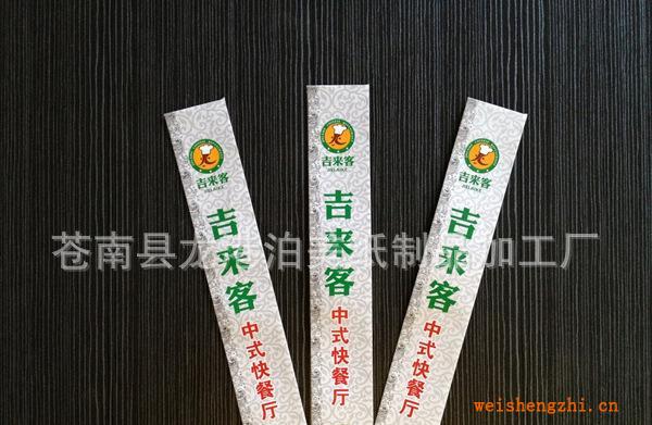 【新品上市】專業(yè)批發(fā)定制精美優(yōu)質價廉筷子袋酒店筷子套