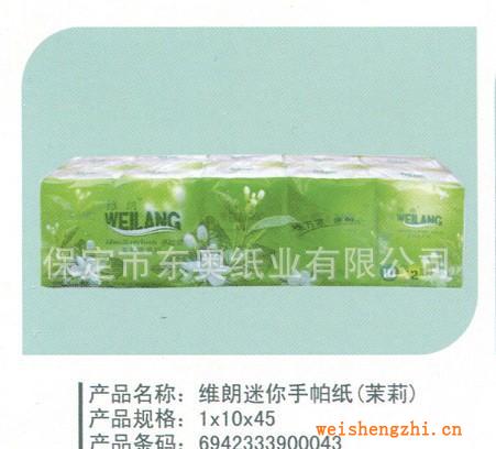 生產(chǎn)供應維朗茉莉迷你手帕紙印花面巾紙
