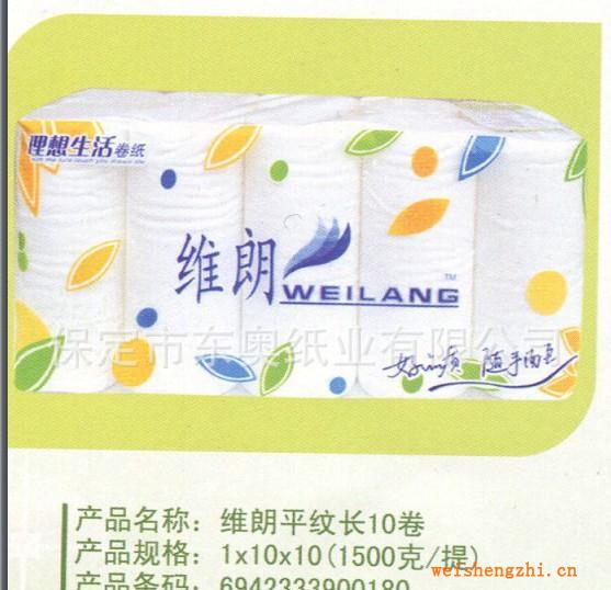廠家直銷維朗平紋長10卷卷紙衛(wèi)生紙衛(wèi)生紙代理