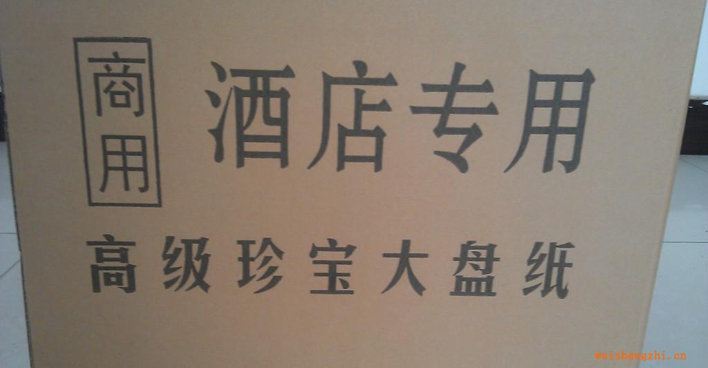 供應潔尼牌，16盤/箱大卷紙珍寶盤紙