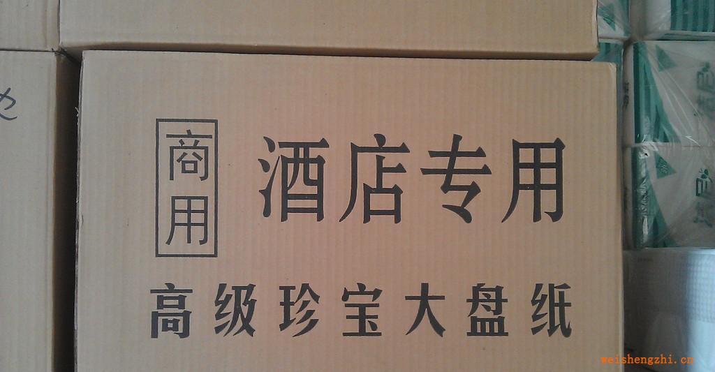 供應潔尼牌，12盤/箱，大卷紙珍寶盤紙
