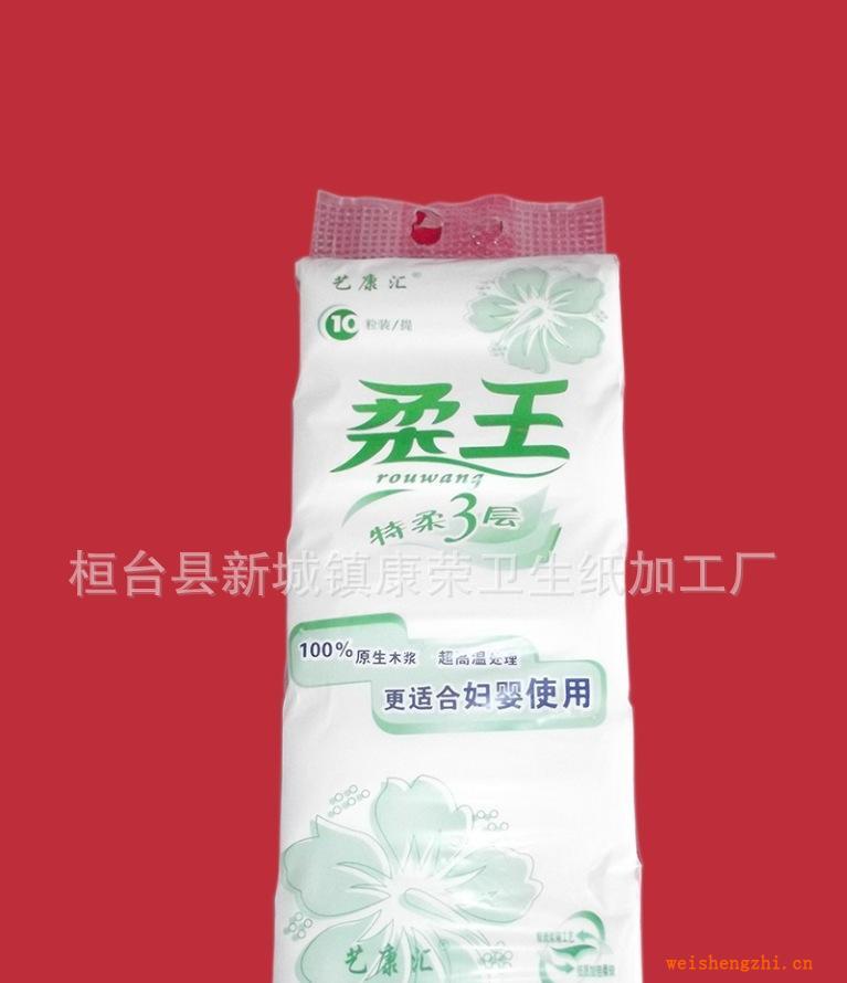 專業(yè)長期銷售供應優(yōu)質(zhì)衛(wèi)生紙【柔王】