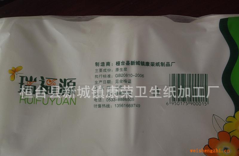 廠家新品上市供應(yīng)優(yōu)質(zhì)衛(wèi)生紙、高級(jí)生活用紙【瑞福源】