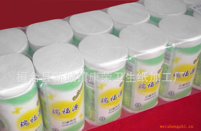 廠家直銷(xiāo)優(yōu)質(zhì)衛(wèi)生紙、婦嬰用紙【瑞福源】